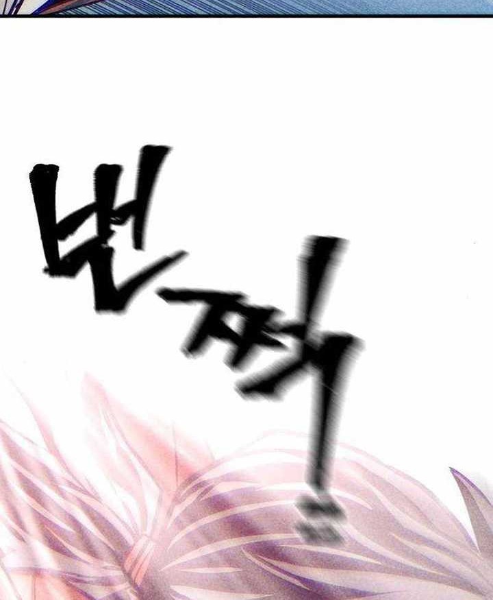 Heavenly Demon Cultivation Simulation chapter 100 halaman 83