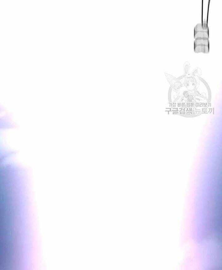 Heavenly Demon Cultivation Simulation chapter 100 halaman 117