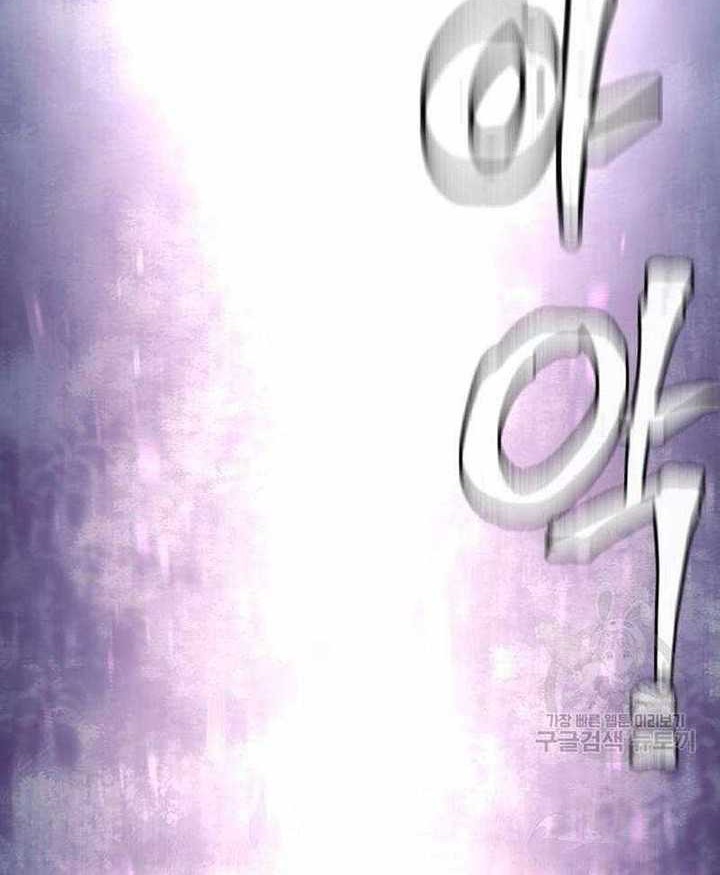 Heavenly Demon Cultivation Simulation chapter 100 halaman 119