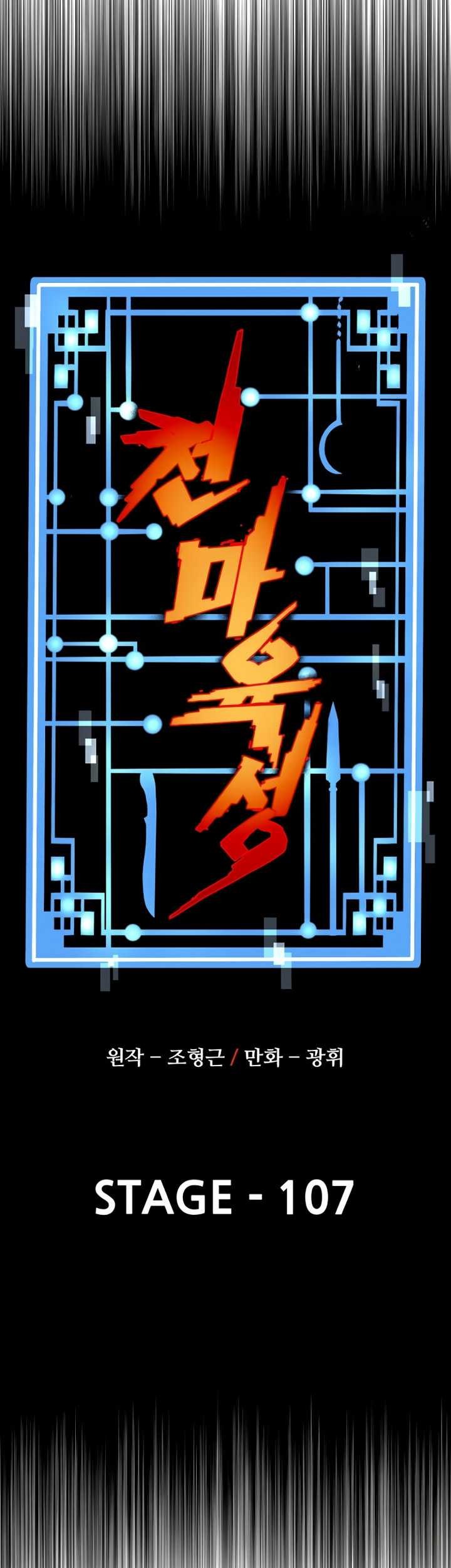 Heavenly Demon Cultivation Simulation chapter 107 halaman 40