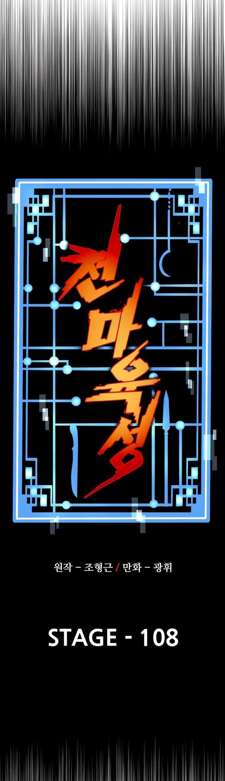 Heavenly Demon Cultivation Simulation chapter 108 halaman 10