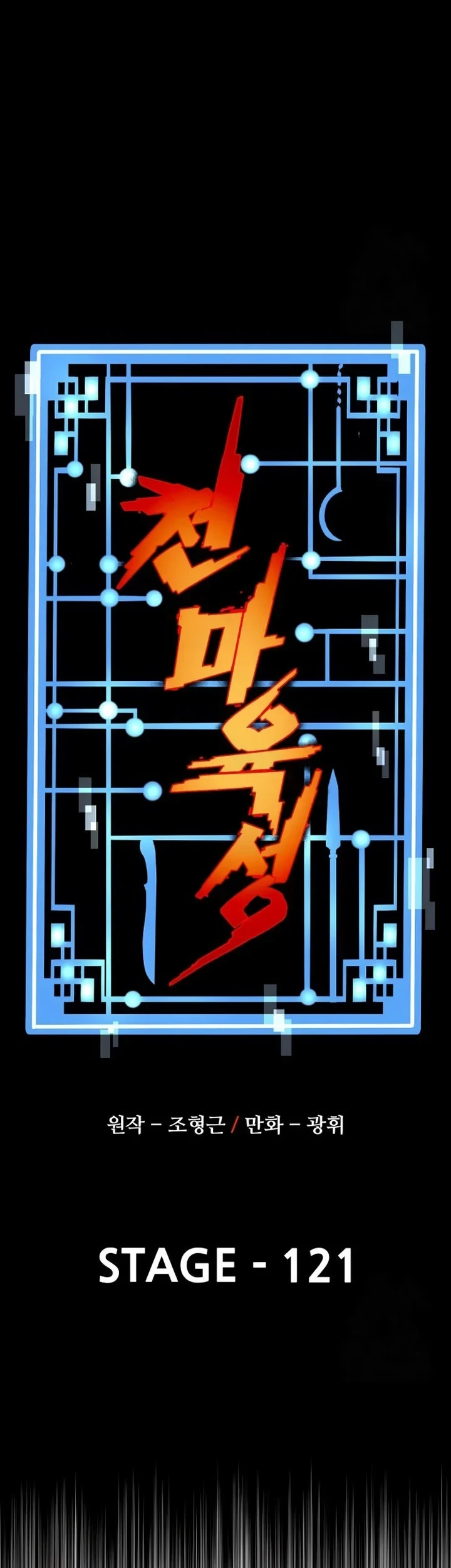 Heavenly Demon Cultivation Simulation chapter 121 halaman 6