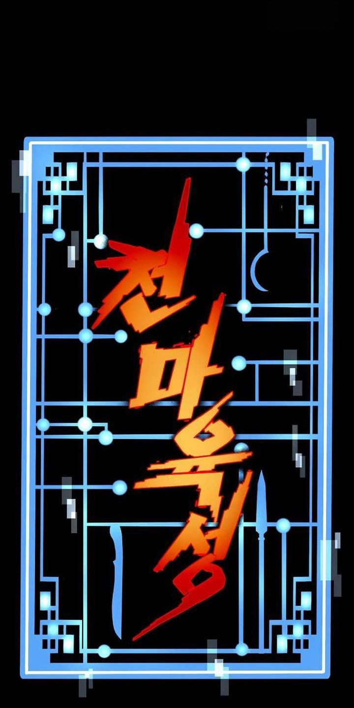 Heavenly Demon Cultivation Simulation chapter 131 halaman 15