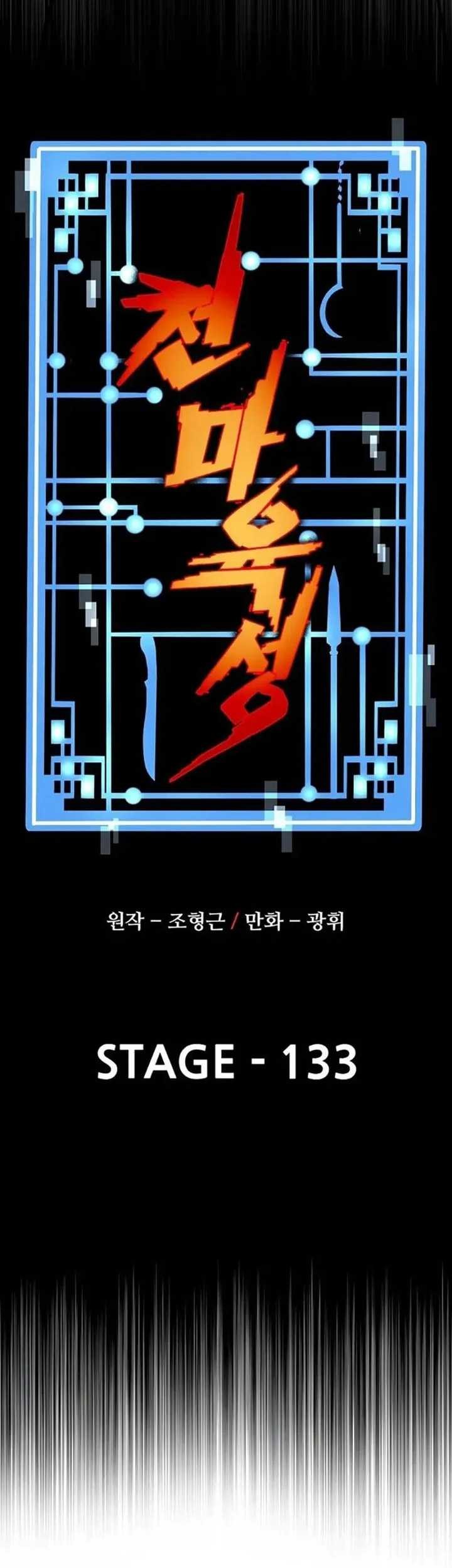 Heavenly Demon Cultivation Simulation chapter 133 halaman 28