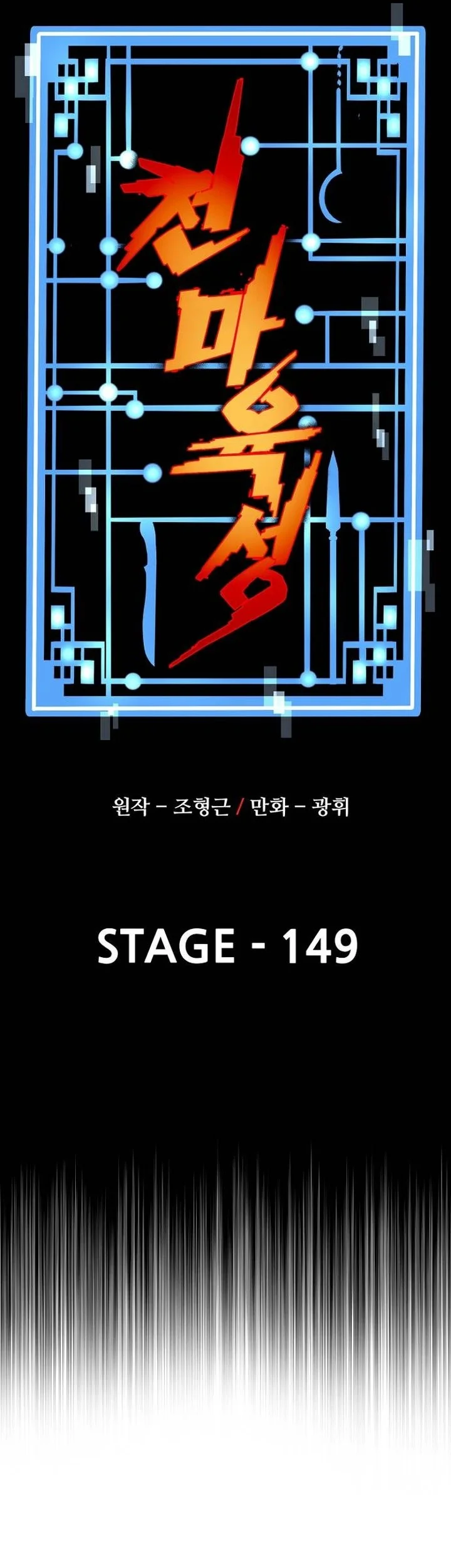 Heavenly Demon Cultivation Simulation chapter 149.2 halaman 28