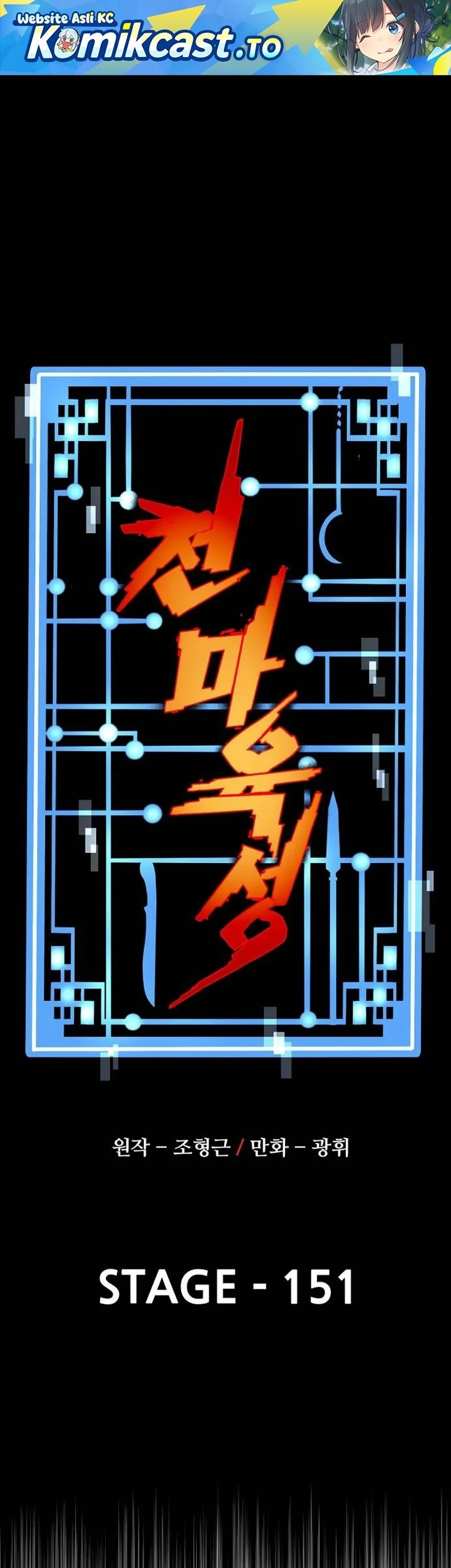 Heavenly Demon Cultivation Simulation chapter 151 halaman 1