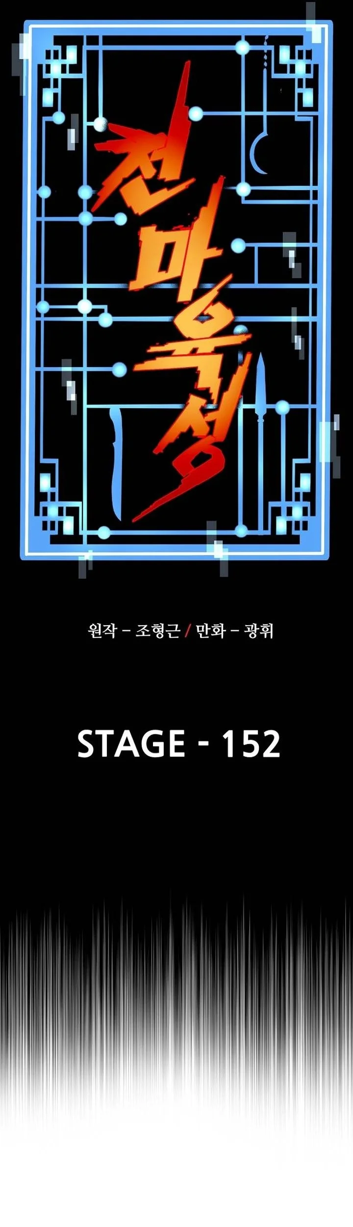 Heavenly Demon Cultivation Simulation chapter 152 halaman 5