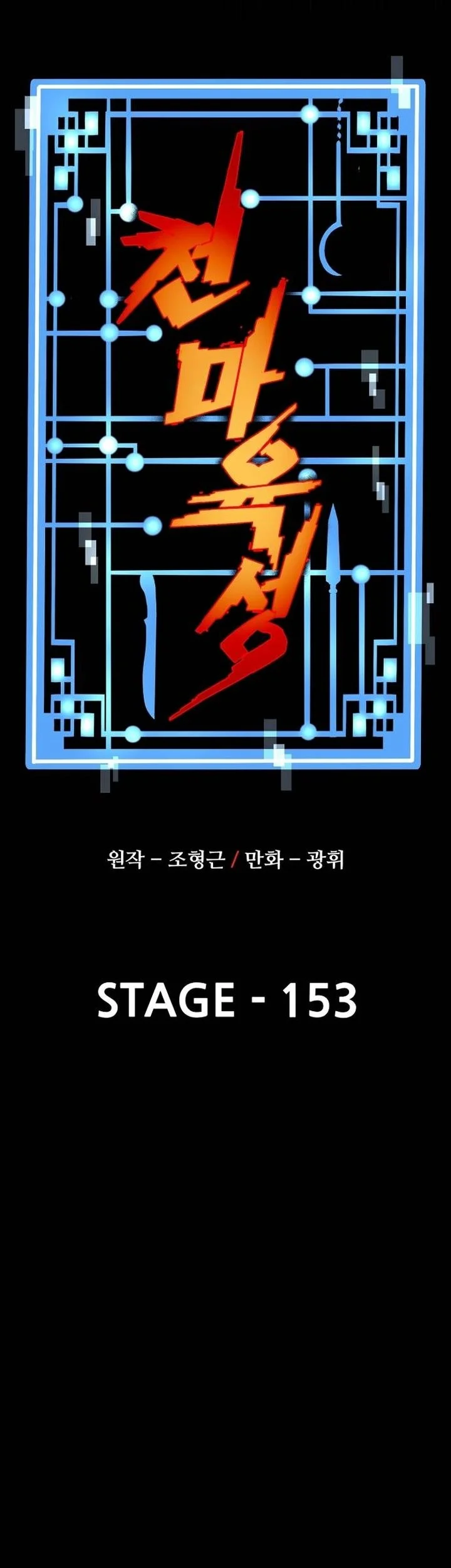 Heavenly Demon Cultivation Simulation chapter 153 halaman 24
