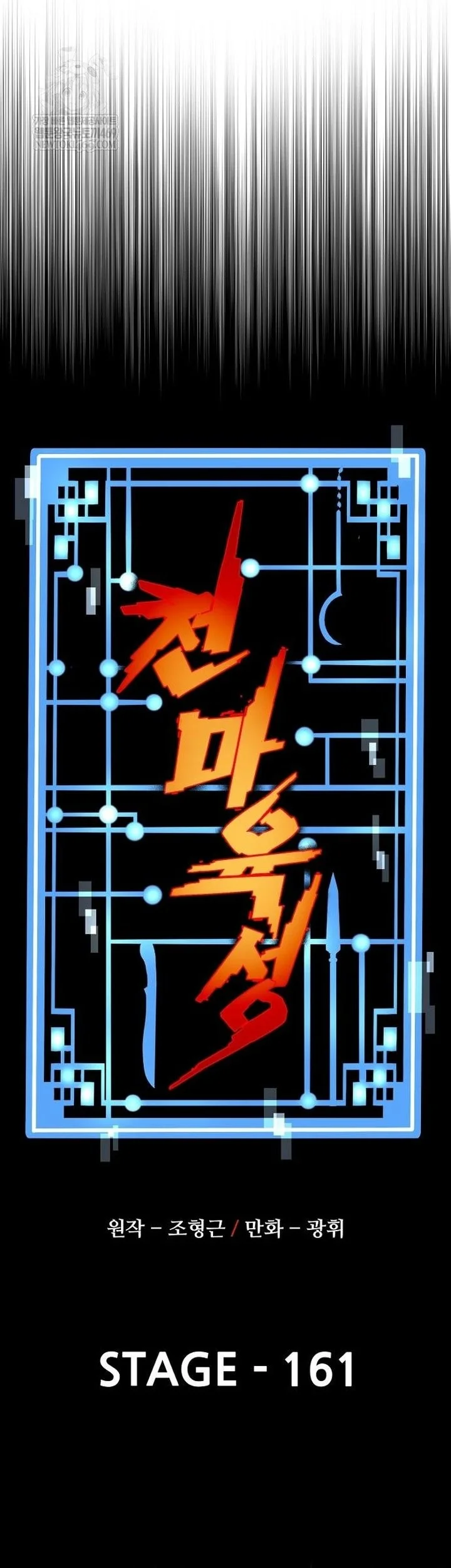 Heavenly Demon Cultivation Simulation chapter 161 halaman 17