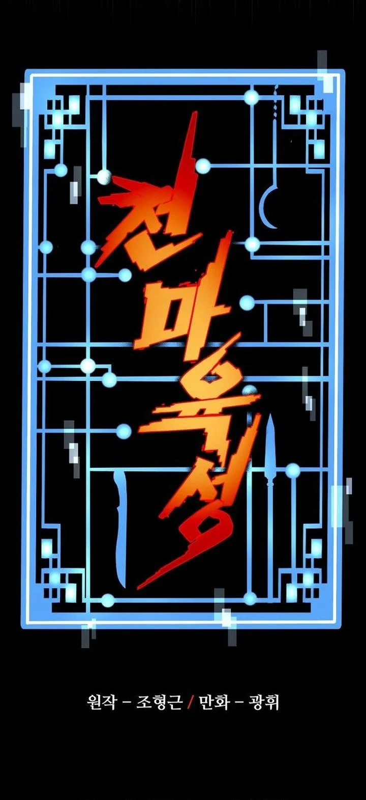Heavenly Demon Cultivation Simulation Bab 163 halaman 10