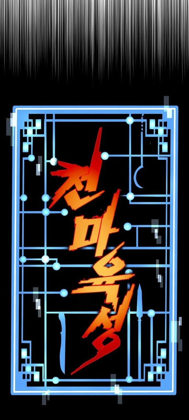Heavenly Demon Cultivation Simulation Bab 166 halaman 26