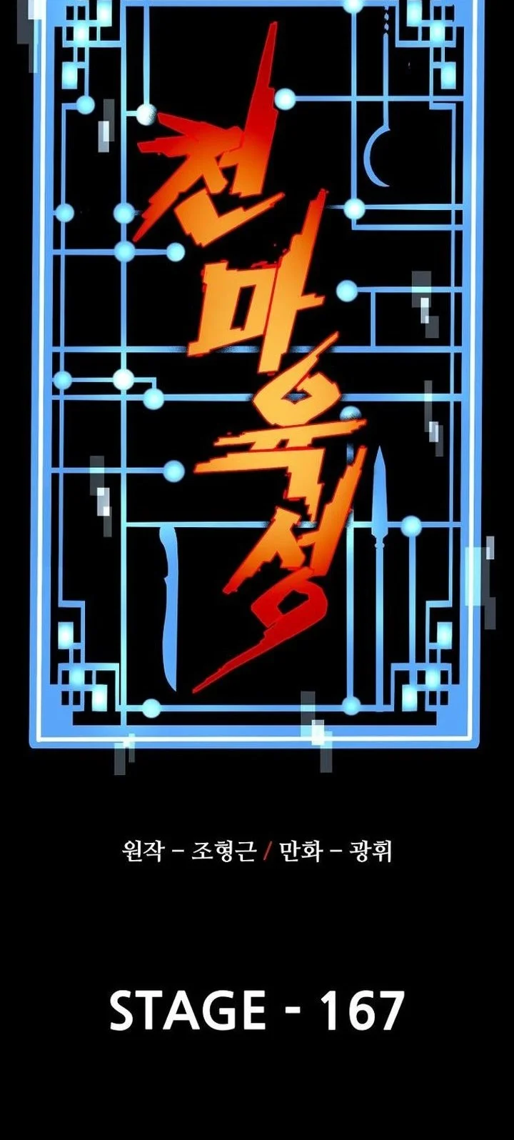Heavenly Demon Cultivation Simulation Bab 167 halaman 11