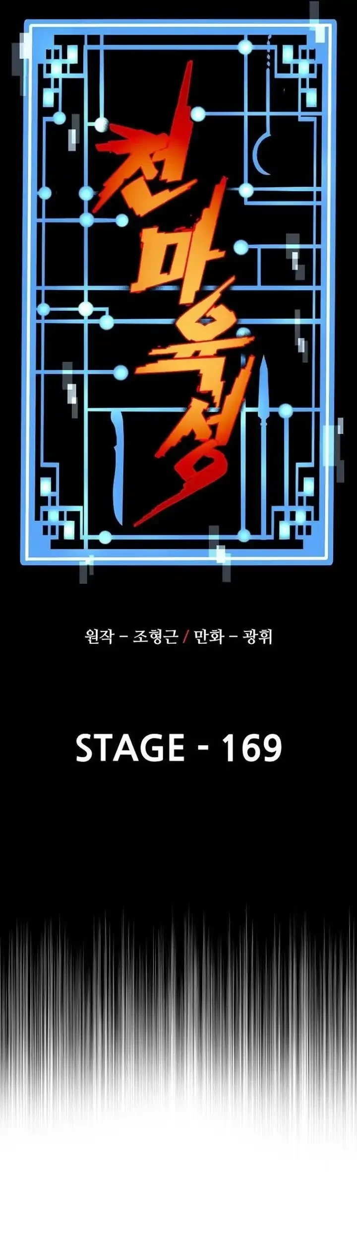 Heavenly Demon Cultivation Simulation Bab 169 halaman 7
