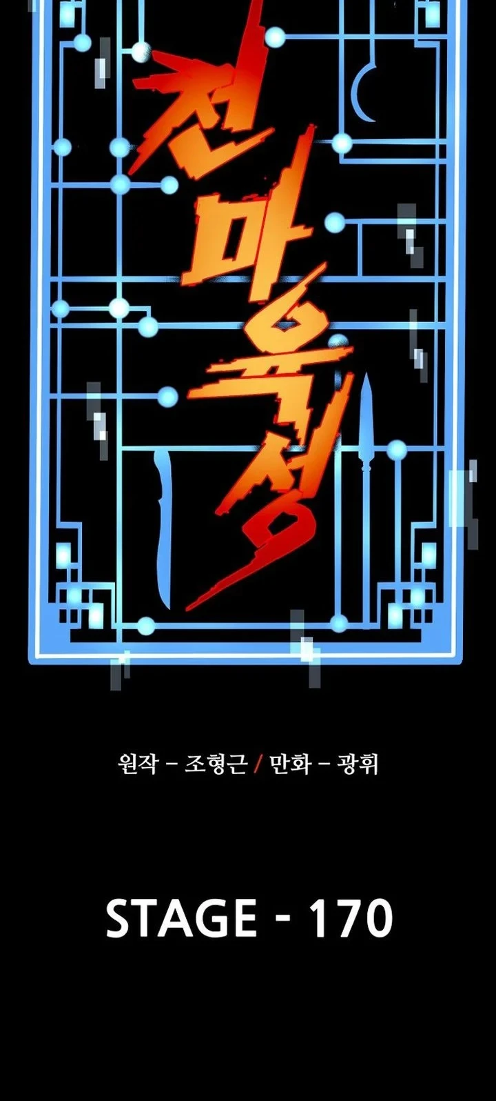 Heavenly Demon Cultivation Simulation Bab 170 halaman 9
