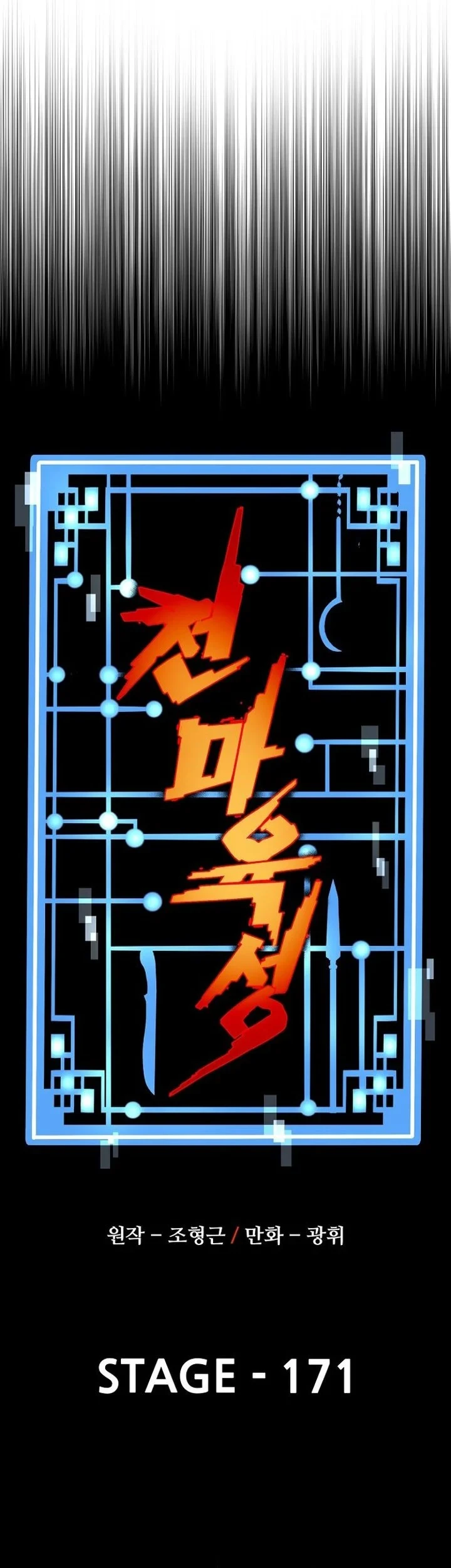 Heavenly Demon Cultivation Simulation Bab 171 halaman 26