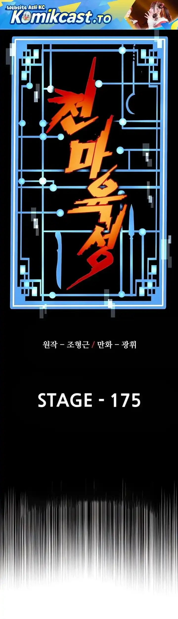 Heavenly Demon Cultivation Simulation chapter 175 halaman 2