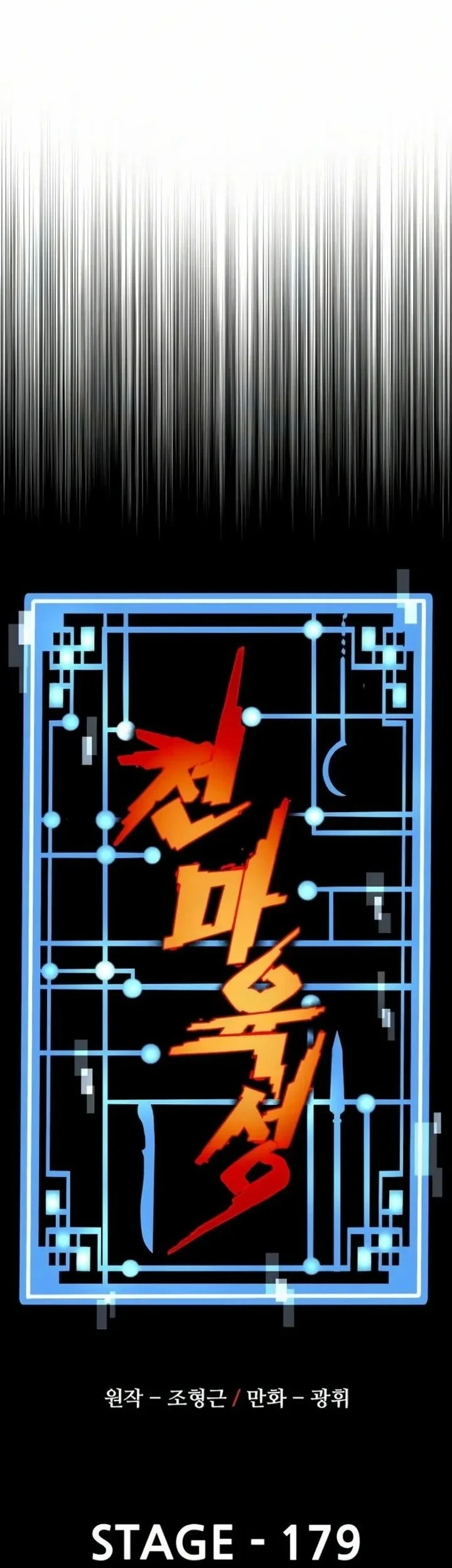 Heavenly Demon Cultivation Simulation Bab 179 halaman 14