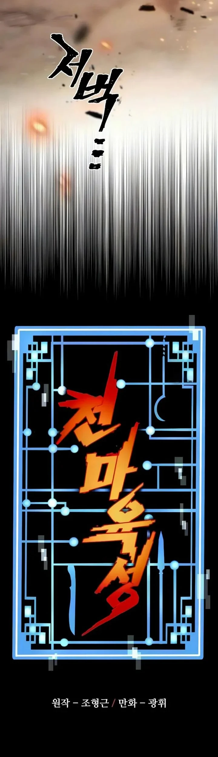 Heavenly Demon Cultivation Simulation Bab 186 halaman 13