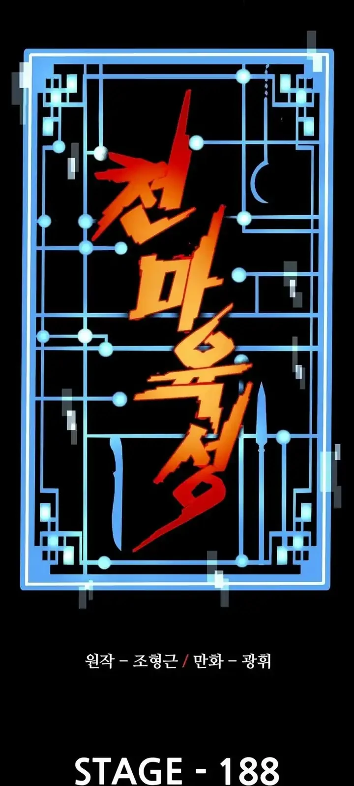 Heavenly Demon Cultivation Simulation chapter 188 halaman 23