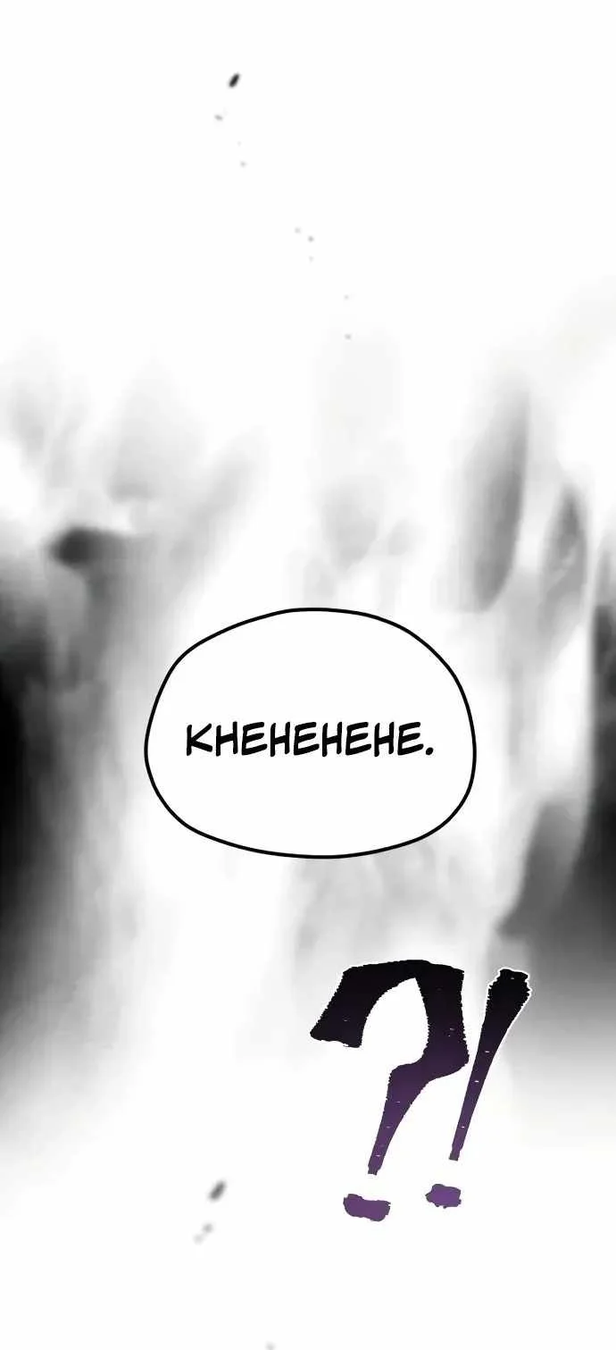 Heavenly Demon Cultivation Simulation Bab 193 halaman 94