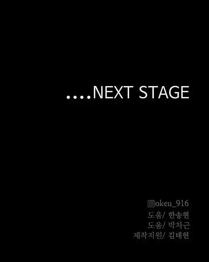 Heavenly Demon Cultivation Simulation Bab 45 halaman 108