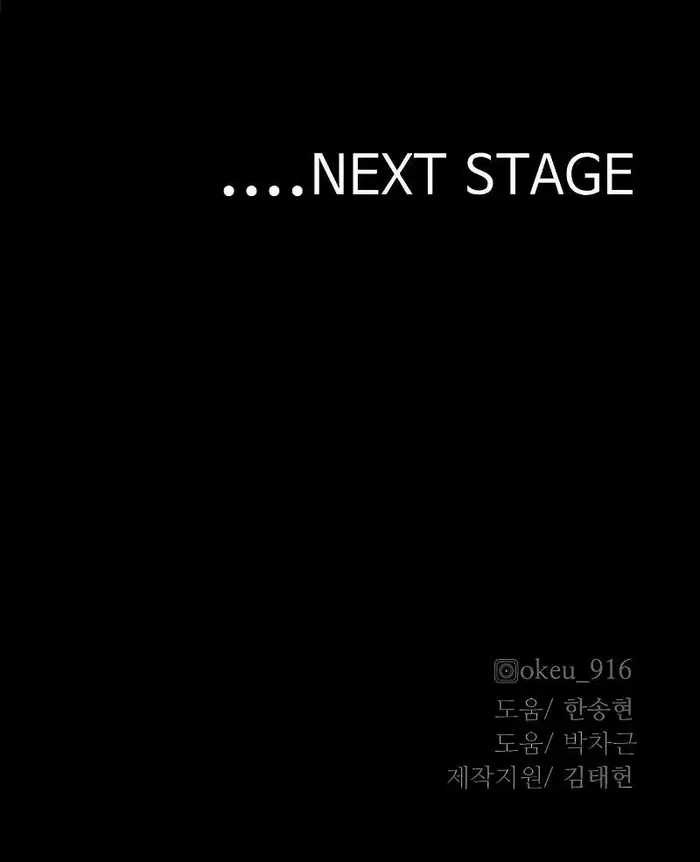 Heavenly Demon Cultivation Simulation chapter 48 halaman 111