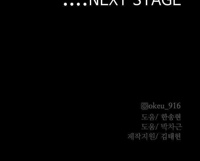 Heavenly Demon Cultivation Simulation chapter 51 halaman 106