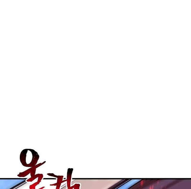 Heavenly Demon Cultivation Simulation chapter 55 halaman 77