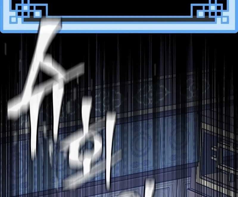 Heavenly Demon Cultivation Simulation chapter 55 halaman 117