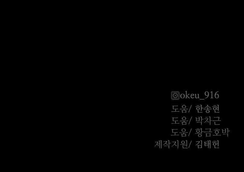 Heavenly Demon Cultivation Simulation chapter 55 halaman 153