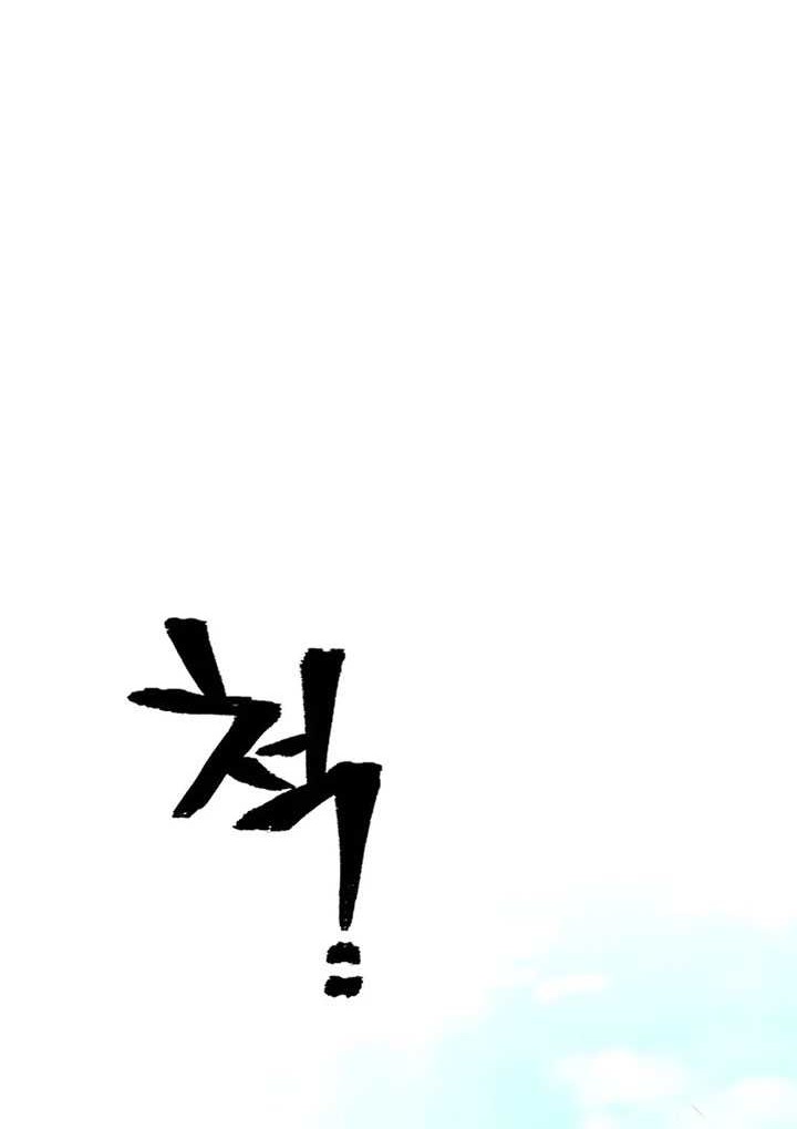 Heavenly Demon Cultivation Simulation chapter 96 halaman 73