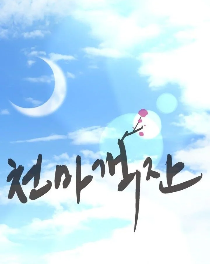 Heavenly Demon Tavern chapter 29 halaman 7