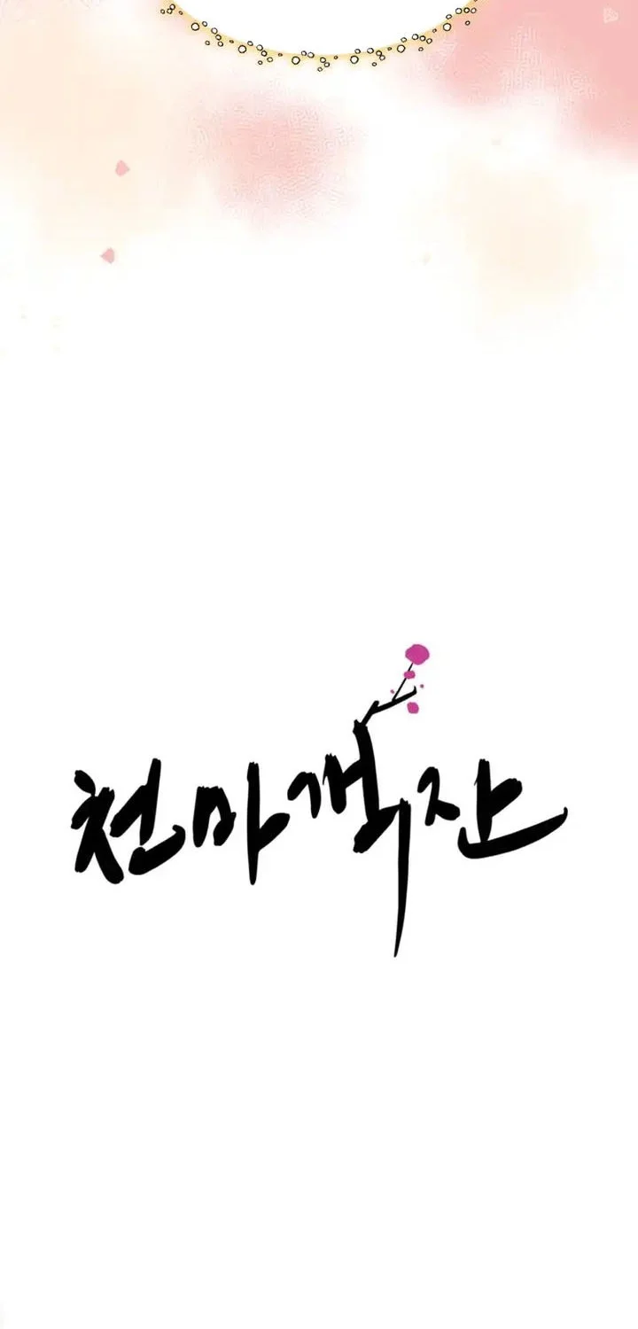 Heavenly Demon Tavern chapter 45 halaman 13