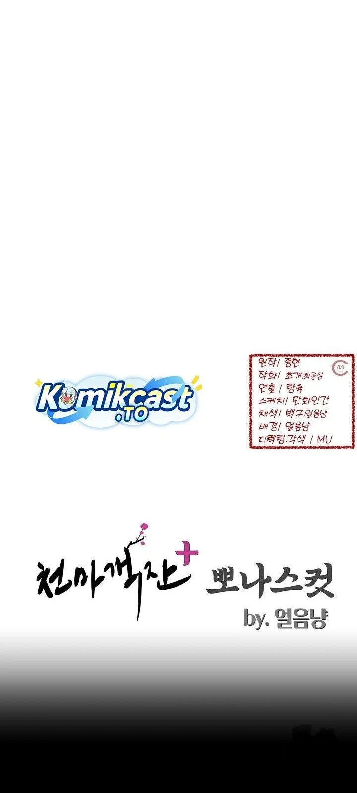 Heavenly Demon Tavern chapter 52 halaman 67