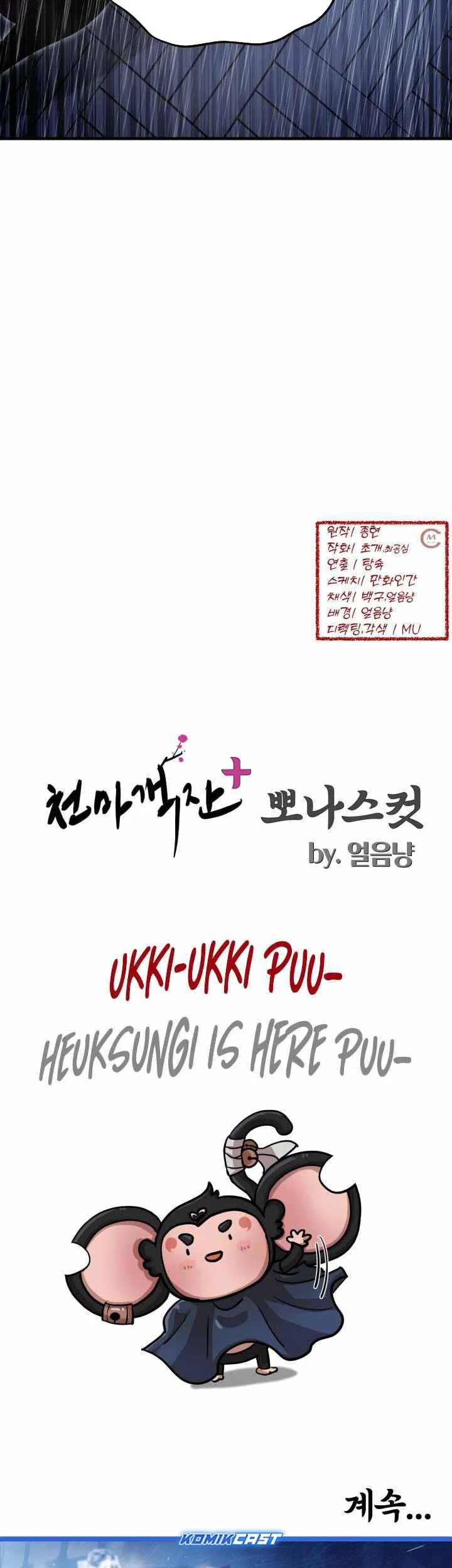 Heavenly Demon Tavern chapter 56 halaman 76