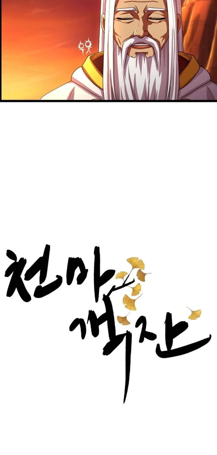 Heavenly Demon Tavern chapter 65 halaman 7