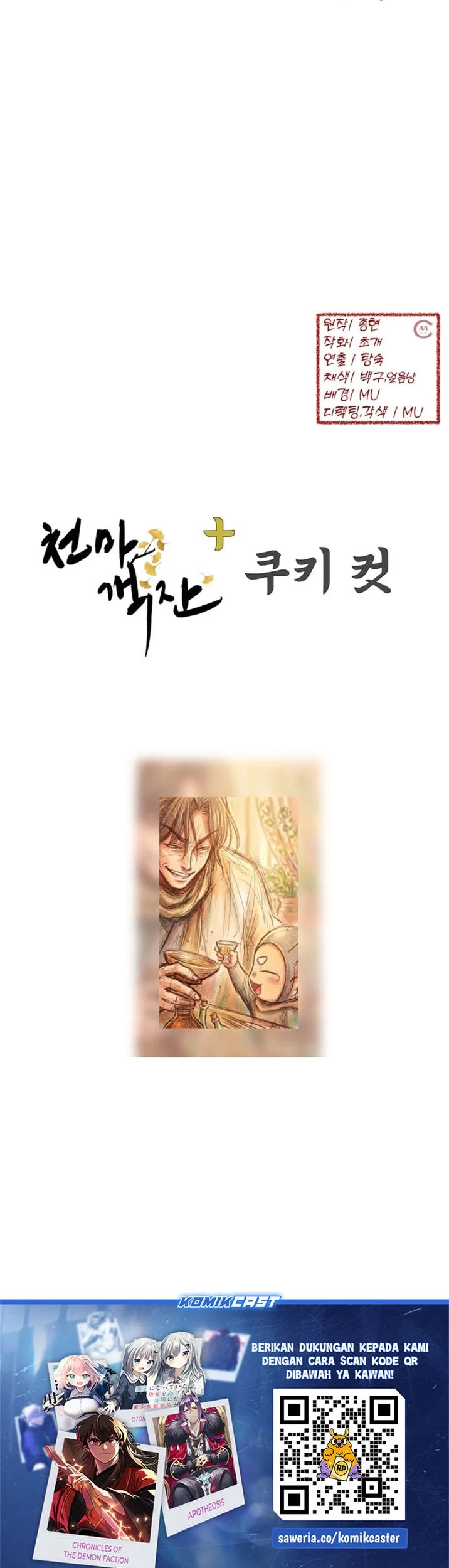 Heavenly Demon Tavern chapter 65 halaman 60