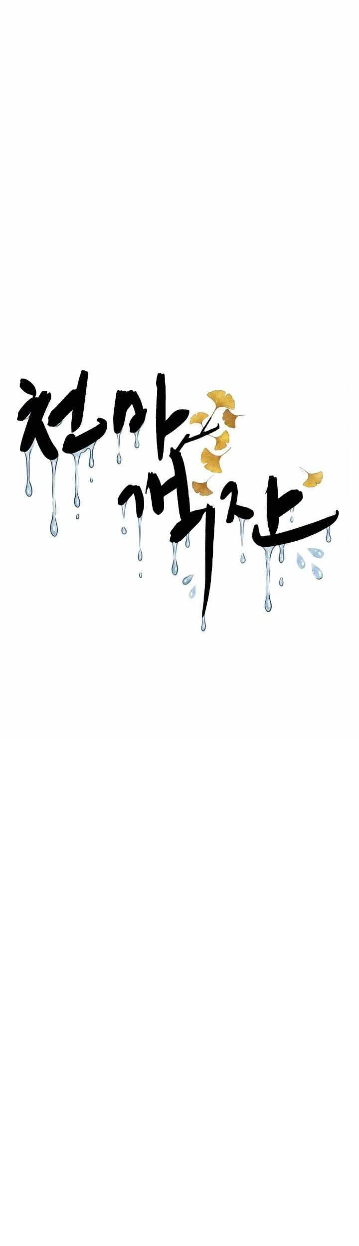 Heavenly Demon Tavern chapter 67 halaman 8