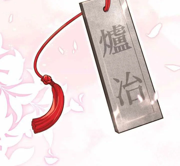 Heavenly Demon Tavern chapter 67 halaman 15