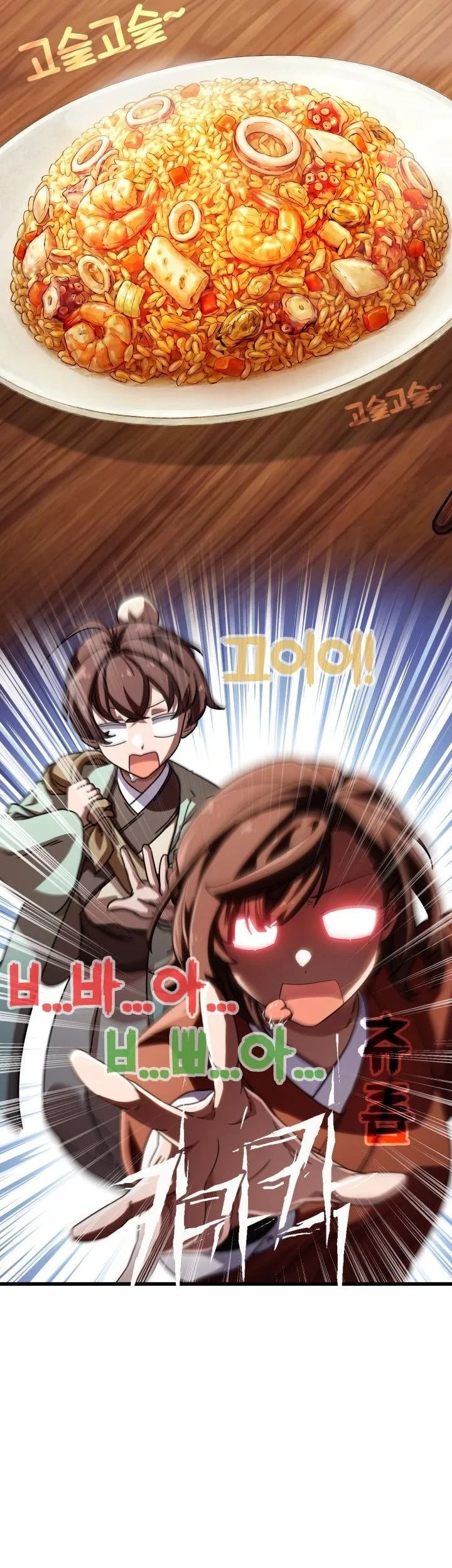 Heavenly Demon Tavern chapter 72 halaman 32