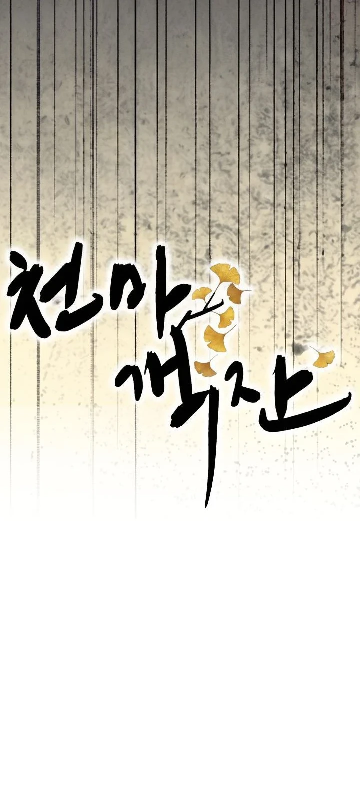 Heavenly Demon Tavern chapter 75 halaman 7
