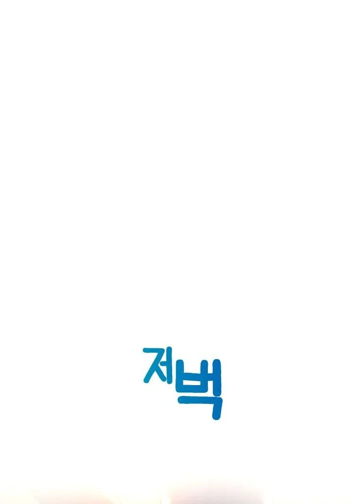 Heavenly Demon Tavern chapter 75 halaman 16