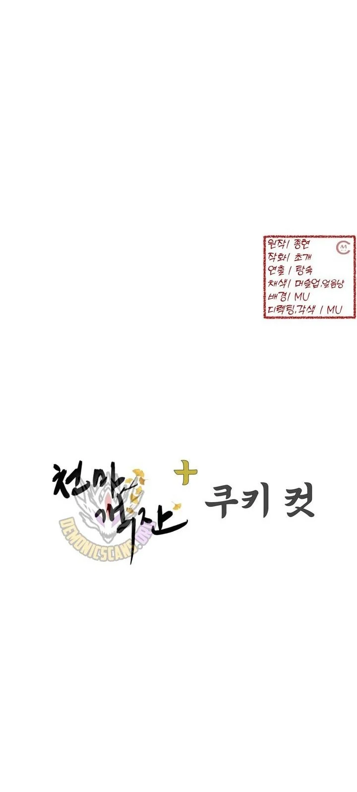Heavenly Demon Tavern chapter 78 halaman 60