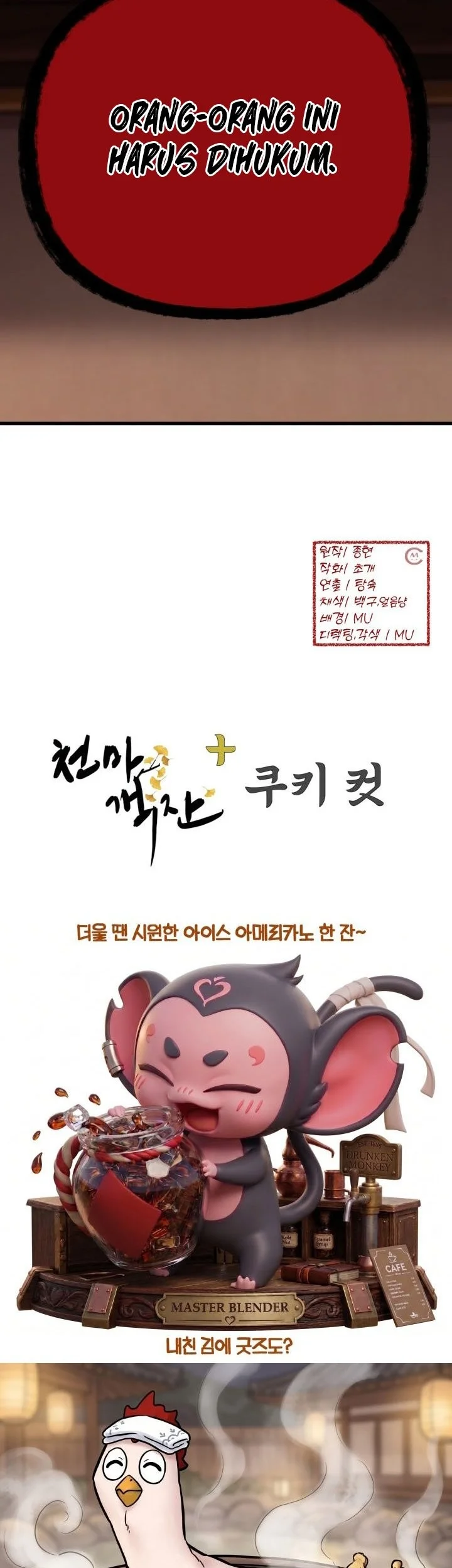 Heavenly Demon Tavern chapter 79 halaman 77