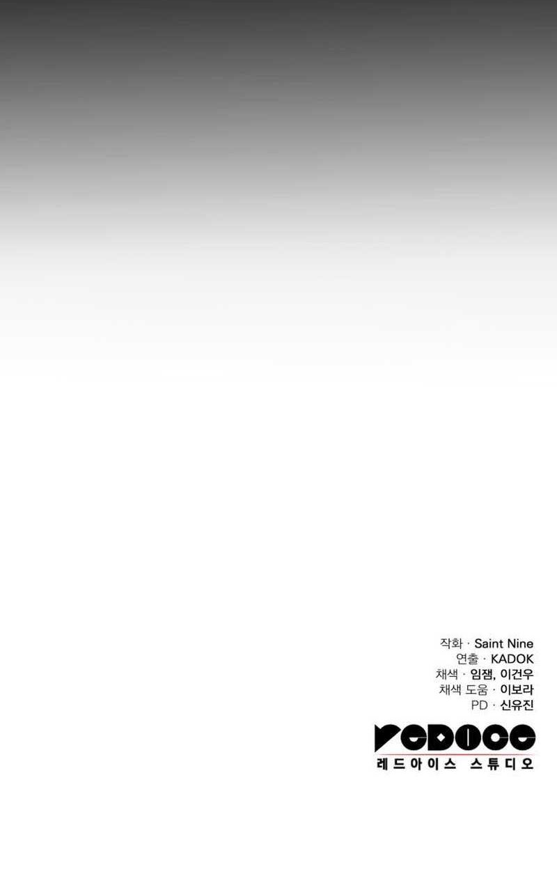Heavenly Inquisition Sword chapter 12 halaman 77