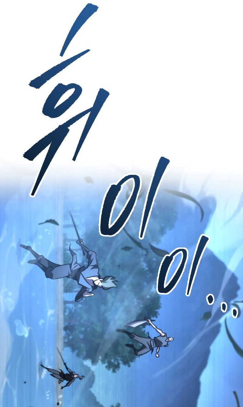 Heavenly Inquisition Sword chapter 124 halaman 17