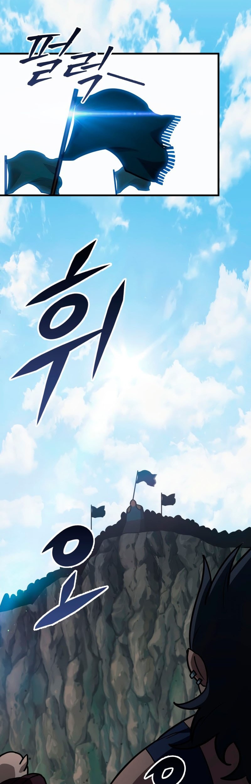 Heavenly Inquisition Sword chapter 127 halaman 80