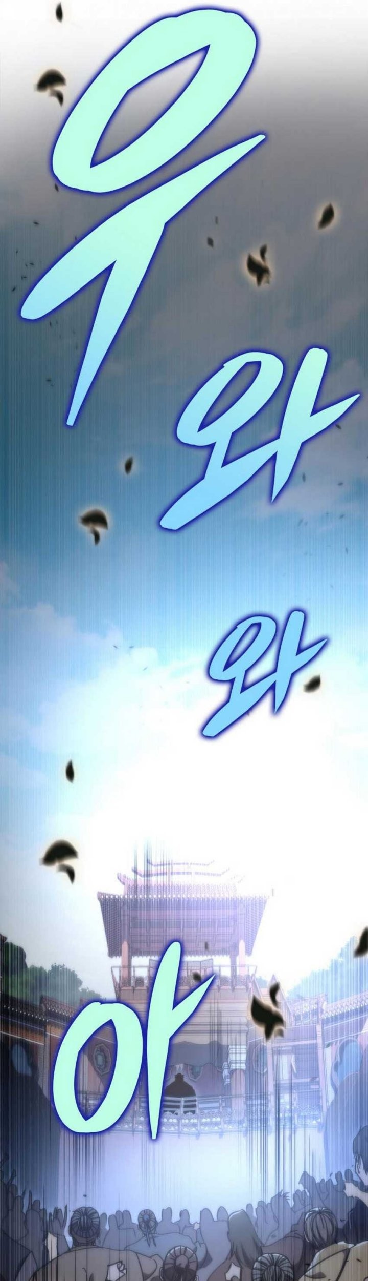 Heavenly Inquisition Sword chapter 43 halaman 14