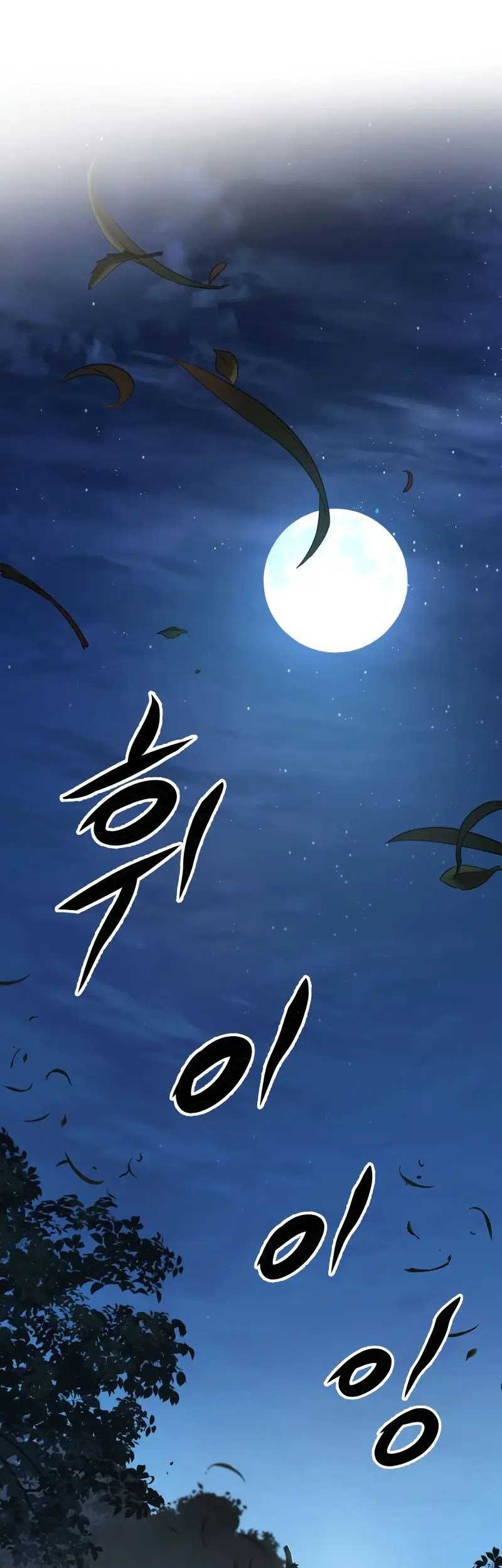 Heavenly Inquisition Sword chapter 78 halaman 18
