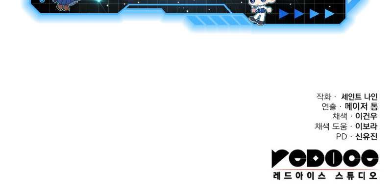 Heavenly Inquisition Sword chapter 84 halaman 59